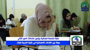 College of Education for Women.