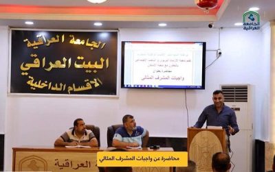 الاقسام الداخلية تقيم ورشه بعنوان ” واجبات المشرف المثالي “