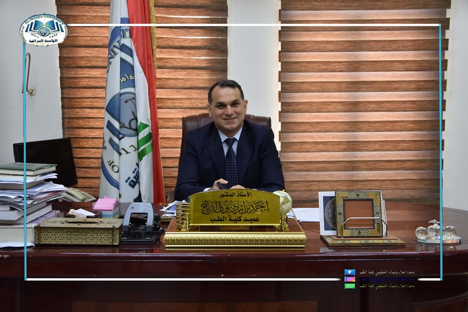 تتقدم كلية الطب بكافة كوادرها التدريسية العلمية والادارية وطلبتها الاعزاء بالتهنئة