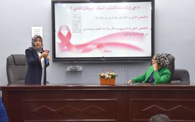 كلية الطب تنظم مهرجان معالجة سرطان الثدي اهمية الفحص الذاتي والفحوصات الدورية