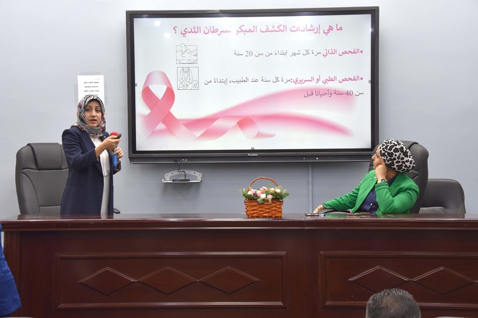 كلية الطب تنظم مهرجان معالجة سرطان الثدي اهمية الفحص الذاتي والفحوصات الدورية