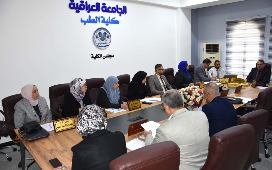 مجلس كلية الطب يعقد جلستهِ الاعتيادية الخامسة بحضور كافة اعضائه