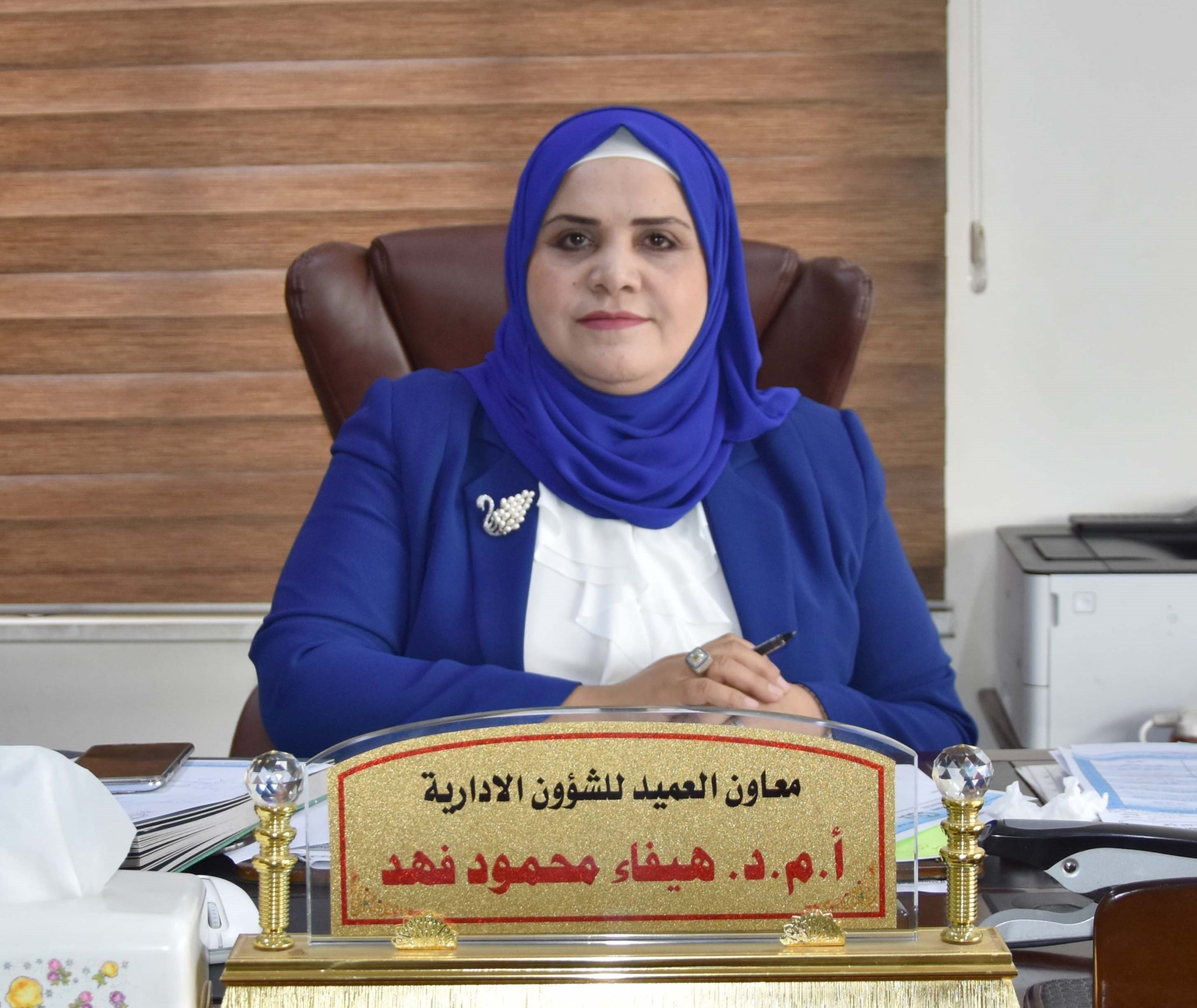 ا.د.هيفاء محمود فهد