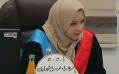 تهنئة بمناسبة ترقية الى مرتبة الاستاذية