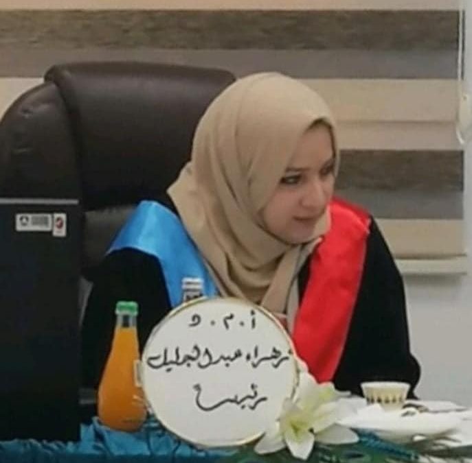 تهنئة بمناسبة ترقية الى مرتبة الاستاذية