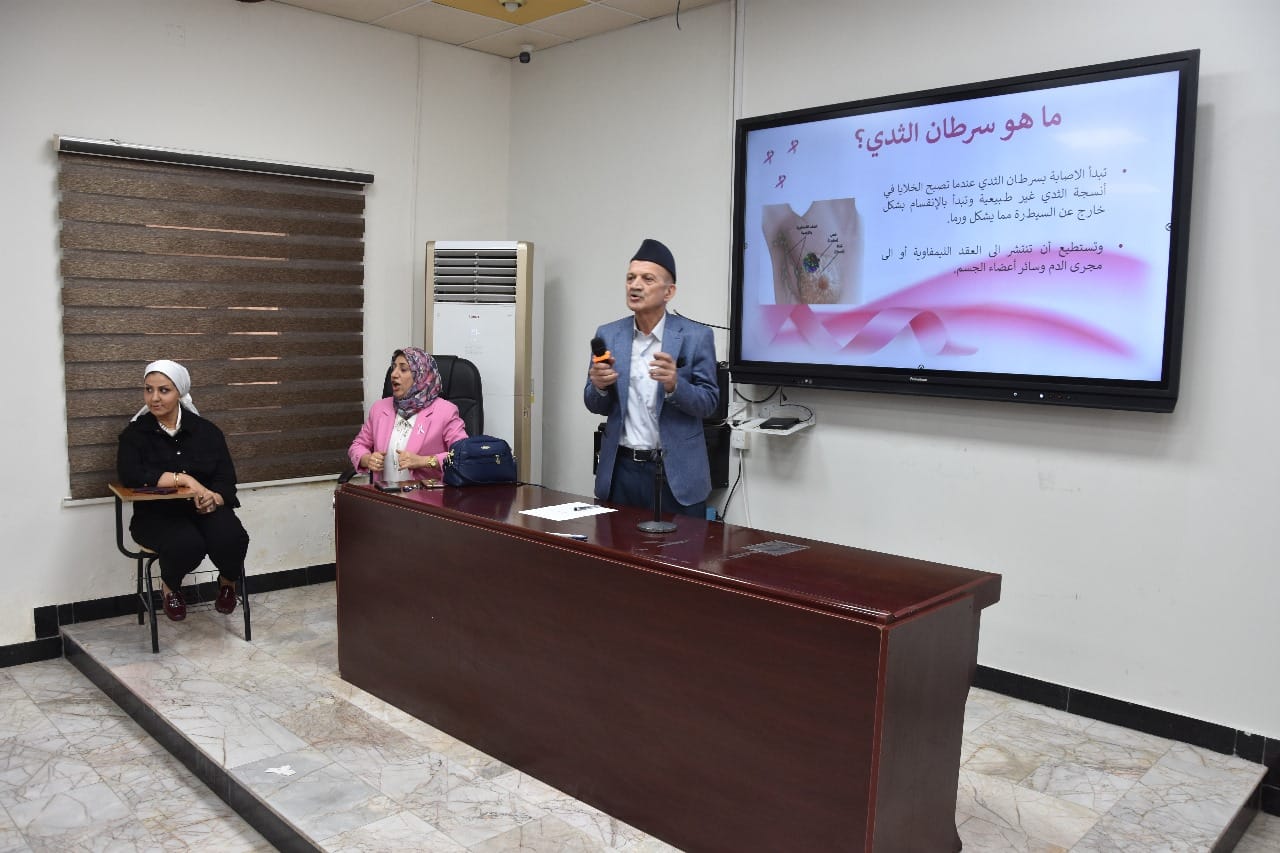 طب الجامعة العراقية تنظم مهرجا توعويا  بعنوان الكشف المبكر عن سرطان الثدي  واهمية الفحص الذاتي والفحوصات الدورية بمشاركة مجموعة من الطلبة