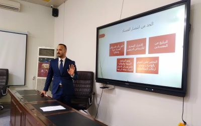 مكافحة الفساد والحد منه  محاضرة علمية نظمتها كلية الطب في الجامعة العراقية