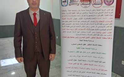مشاركة فاعلة لكلية الطب في الدورة التدريبية التي نظمتها جامعة دهوك التقنية تحت عنوان الصحة والتعليم في طريق التنمية المستدامة