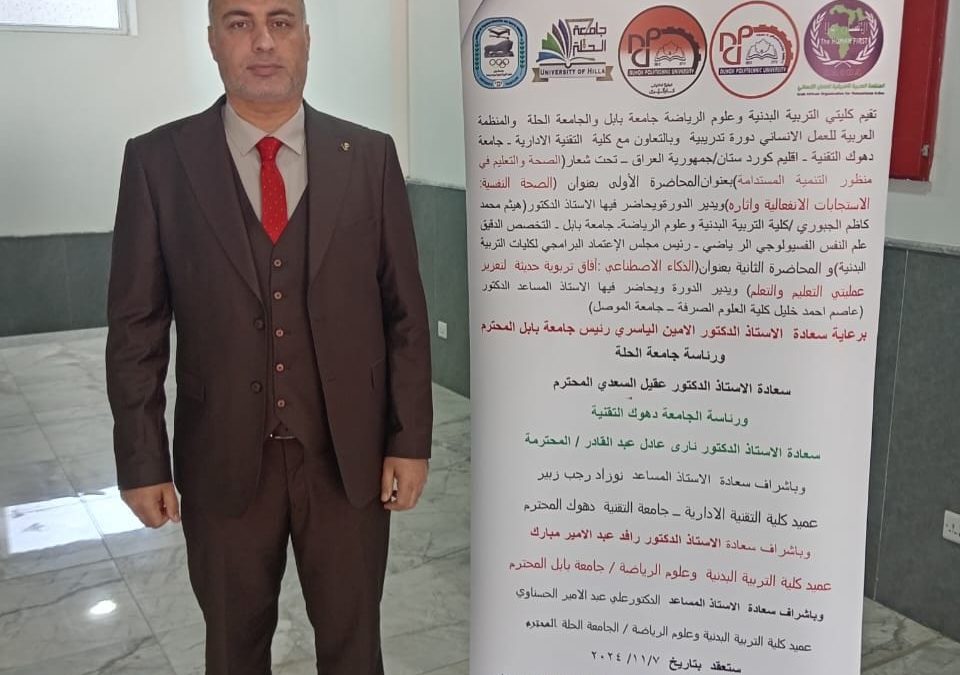 مشاركة فاعلة لكلية الطب في الدورة التدريبية التي نظمتها جامعة دهوك التقنية تحت عنوان الصحة والتعليم في طريق التنمية المستدامة