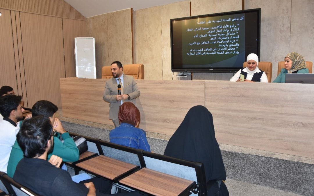 بالتعاون مع كلية الطب نظمت شعبة الارشاد النفسي والتوجية التربوي في رئاسة الجامعة ندوه توعوية بمناسبة الاسبوع الارشادي الجامعي بعنوان الصحة النفسية للطلبة وأهمية الارشاد النفسي والتربوي في تعزيزها