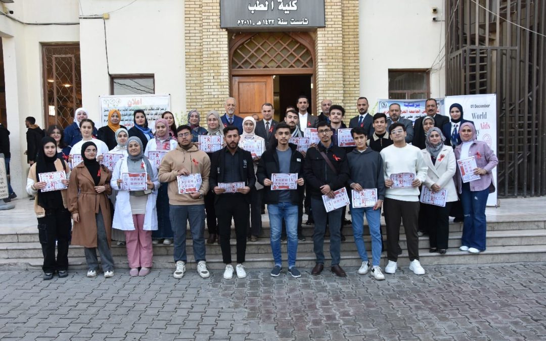 بمناسبة اليوم العالمي لمرض نقص المناعة المكتسبه الايدز كلية الطب تنظم نشاطاً توعوياً