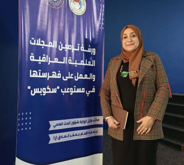 مشاركة فاعلة لكلية الطب في ورشة عمل مبادرة فهرسة المجلات العراقية في مستوعب سكوبس