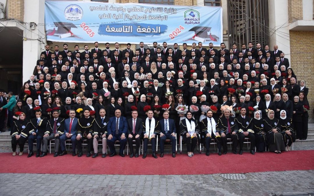 كلية الطب في الجامعة العراقية تحتفل بترديد قسم تخرج الدفعة التاسعة من طلبتها