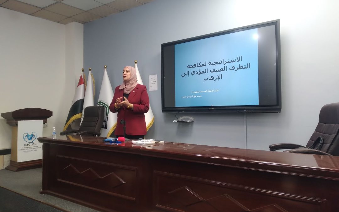كلية الطب تنظم ورشة عمل توعوية حول مكافحة التطرف العنيف المؤدي إلى الإرهاب
