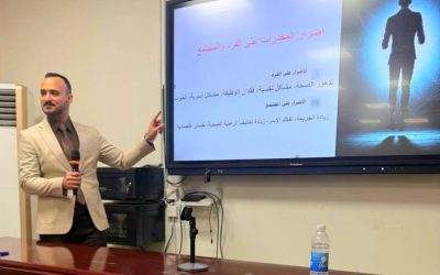 كلية الطب في الجامعة العراقية تنظّم محاضرة علمية توعوية بعنوان “التوعية القانونية لمكافحة المخدرات”