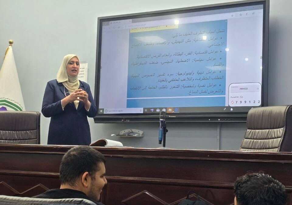 كلية الطب تقيم محاضرة علمية حول مكافحة التطرف العنيف والإرهاب