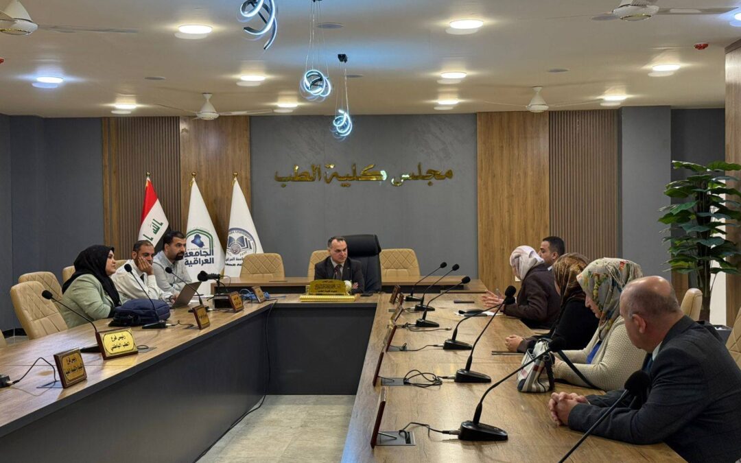 مجلس كلية الطب يعقد جلسته الاستثنائية الأولى