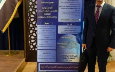 كلية طب الجامعة العراقية تشارك في دورة مكثفة حول منهجية البحث العلمي “تعزيز مهارات البحث العلمي والنشر الأكاديمي لتدعيم المسيرة العلمية”