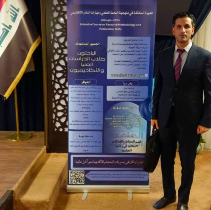 كلية طب الجامعة العراقية تشارك في دورة مكثفة حول منهجية البحث العلمي “تعزيز مهارات البحث العلمي والنشر الأكاديمي لتدعيم المسيرة العلمية”