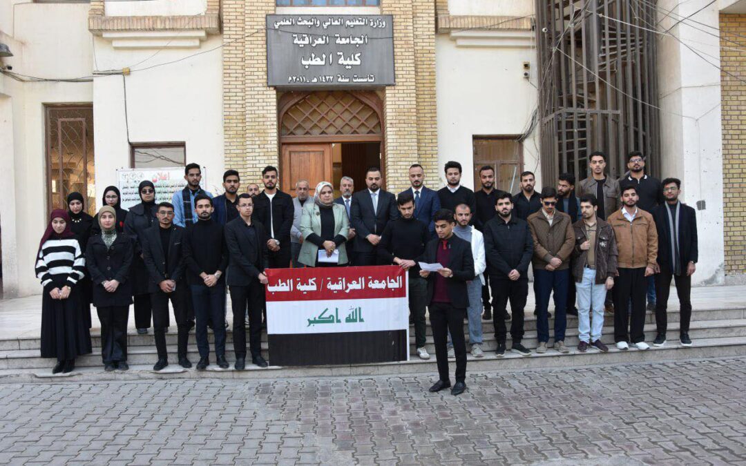 كلية الطب تنظم وقفة تضامنية لنصرة الإسلام في ذكرى استشهاد الإمام علي (ع)