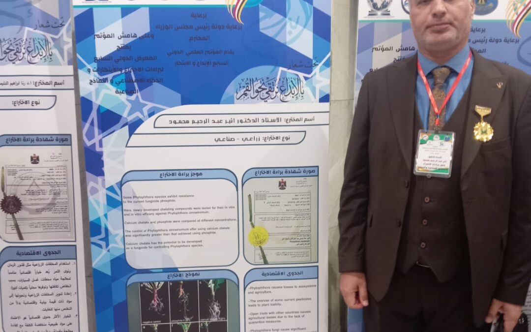 تدريسي في كلية الطب يحصل على وسام الإبداع الدولي